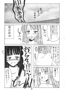 [BIG BOSS (Hontai Bai)] Ema SP (Love Hina) - page 29