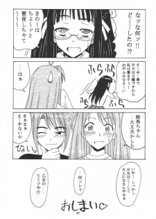 [BIG BOSS (Hontai Bai)] Ema SP (Love Hina) - page 30