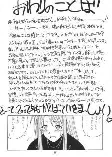 [BIG BOSS (Hontai Bai)] Ema SP (Love Hina) - page 31