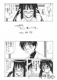 [BIG BOSS (Hontai Bai)] Ema SP (Love Hina) - page 4