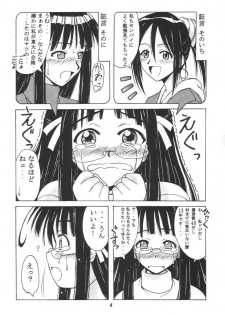 [BIG BOSS (Hontai Bai)] Ema SP (Love Hina) - page 5