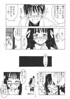 [BIG BOSS (Hontai Bai)] Ema SP (Love Hina) - page 6