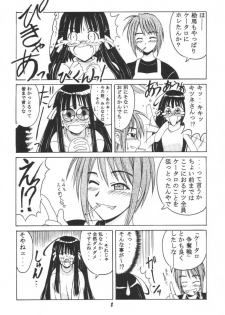 [BIG BOSS (Hontai Bai)] Ema SP (Love Hina) - page 7