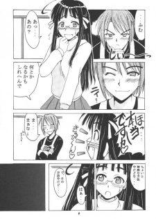 [BIG BOSS (Hontai Bai)] Ema SP (Love Hina) - page 8