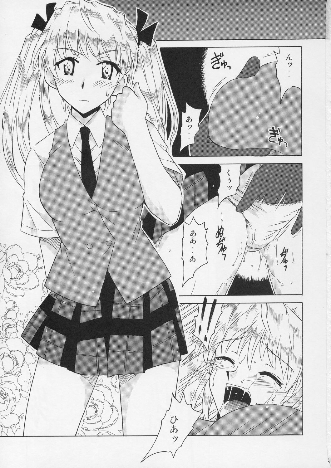 [BIG BOSS (Hontai Bai)] if CASE 02 Sawachika Eri (School Rumble) page 3 full