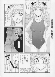 [BIG BOSS (Hontai Bai)] if CASE 02 Sawachika Eri (School Rumble) - page 10