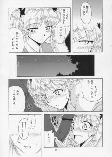 [BIG BOSS (Hontai Bai)] if CASE 02 Sawachika Eri (School Rumble) - page 15