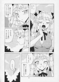 [BIG BOSS (Hontai Bai)] if CASE 02 Sawachika Eri (School Rumble) - page 22