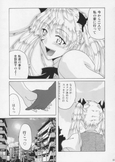 [BIG BOSS (Hontai Bai)] if CASE 02 Sawachika Eri (School Rumble) - page 23