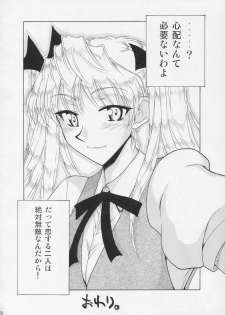 [BIG BOSS (Hontai Bai)] if CASE 02 Sawachika Eri (School Rumble) - page 24
