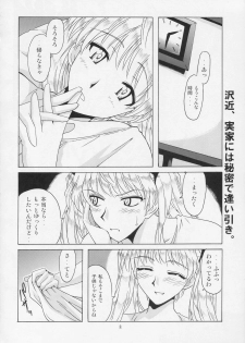 [BIG BOSS (Hontai Bai)] if CASE 02 Sawachika Eri (School Rumble) - page 8