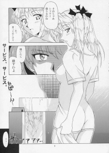 [BIG BOSS (Hontai Bai)] if CASE 02 Sawachika Eri (School Rumble) - page 9