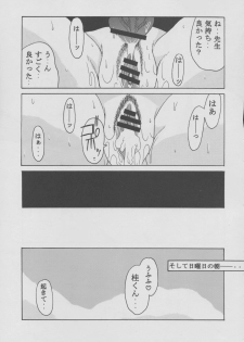 (CR32) [BIG BOSS (Hontai Bai)] Mizuho (Onegai Teacher) - page 14