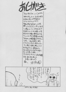 (CR32) [BIG BOSS (Hontai Bai)] Mizuho (Onegai Teacher) - page 16