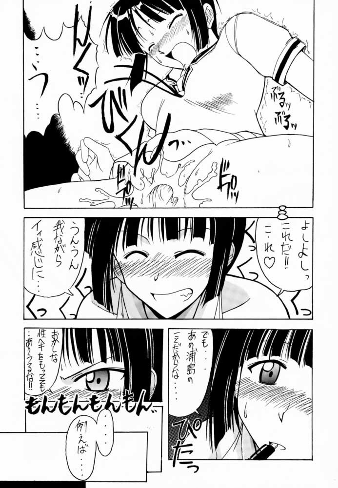 (C60) [Big Boss (Hontai Bai)] Motoko SP. 3 (Love Hina) page 10 full