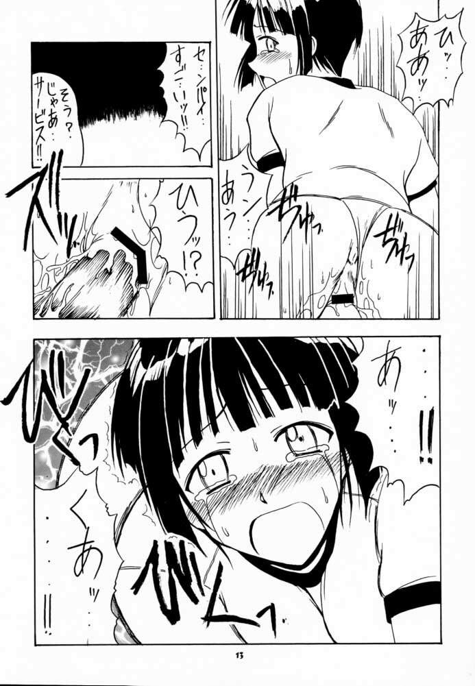 (C60) [Big Boss (Hontai Bai)] Motoko SP. 3 (Love Hina) page 12 full