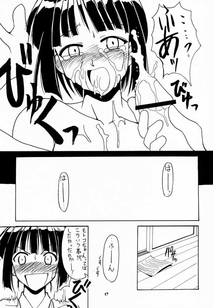 (C60) [Big Boss (Hontai Bai)] Motoko SP. 3 (Love Hina) page 16 full