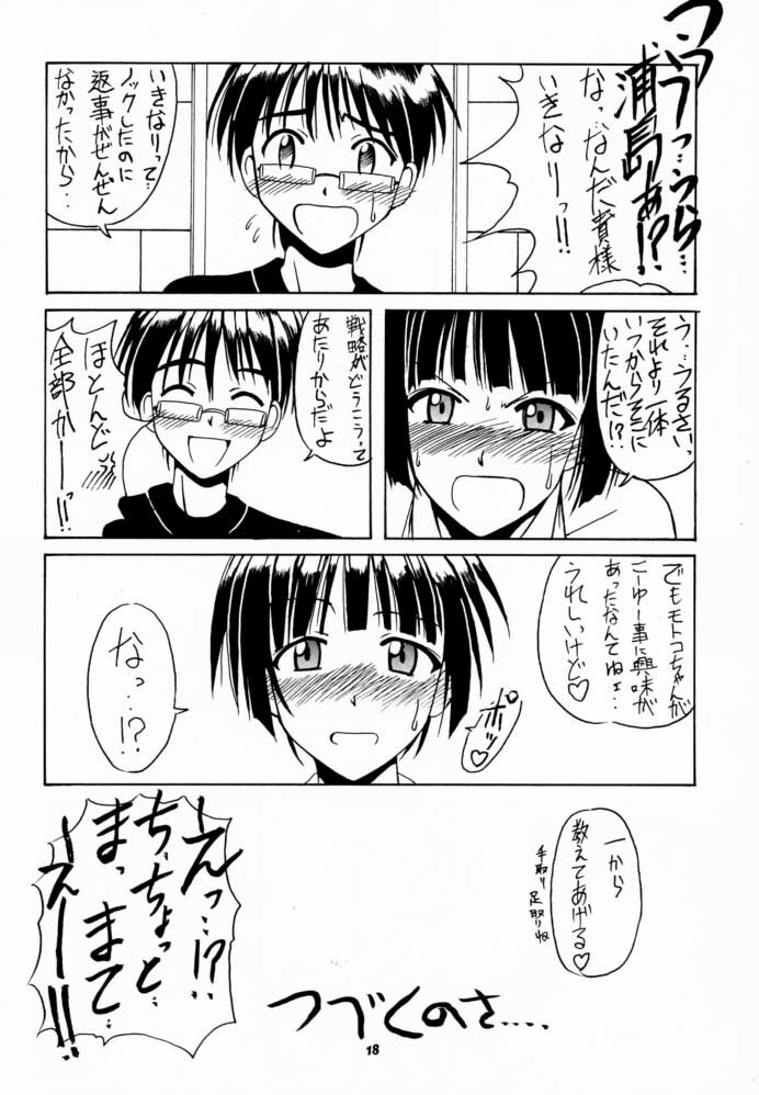 (C60) [Big Boss (Hontai Bai)] Motoko SP. 3 (Love Hina) page 17 full