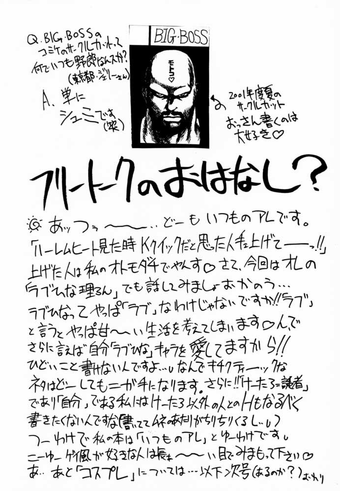 (C60) [Big Boss (Hontai Bai)] Motoko SP. 3 (Love Hina) page 18 full