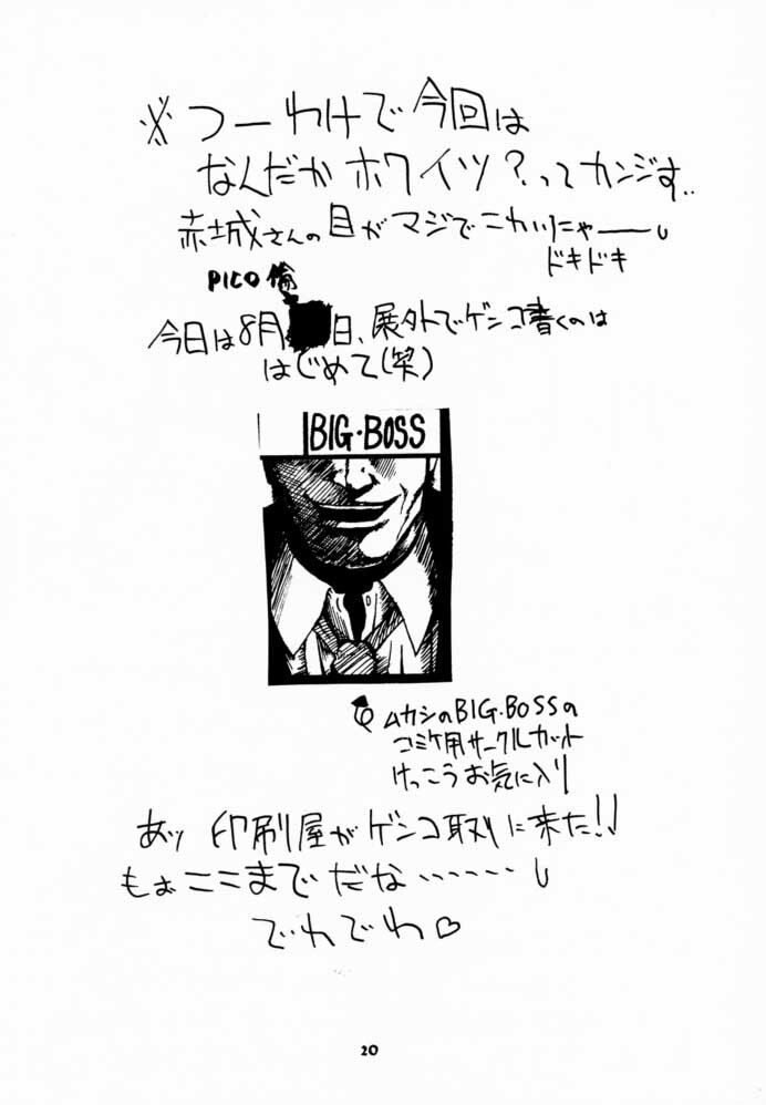 (C60) [Big Boss (Hontai Bai)] Motoko SP. 3 (Love Hina) page 19 full