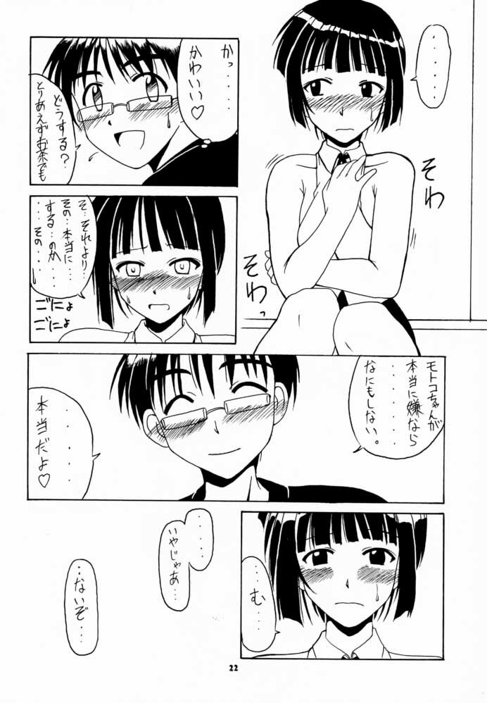 (C60) [Big Boss (Hontai Bai)] Motoko SP. 3 (Love Hina) page 21 full