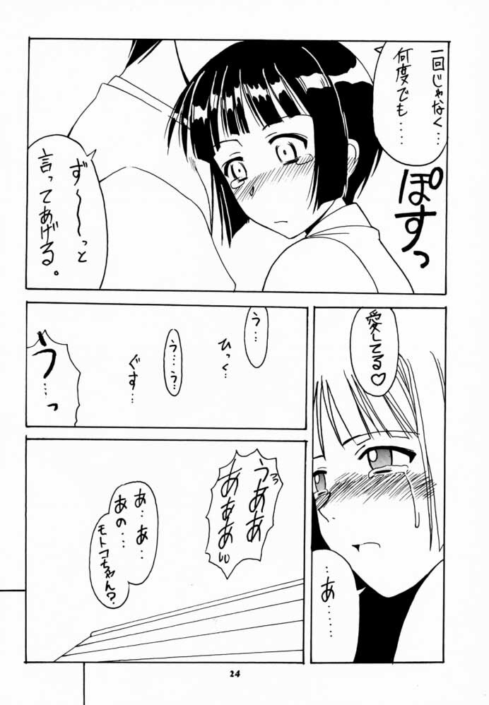 (C60) [Big Boss (Hontai Bai)] Motoko SP. 3 (Love Hina) page 23 full