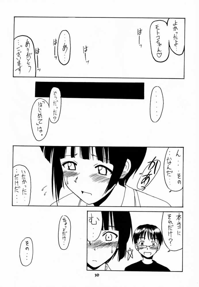 (C60) [Big Boss (Hontai Bai)] Motoko SP. 3 (Love Hina) page 29 full