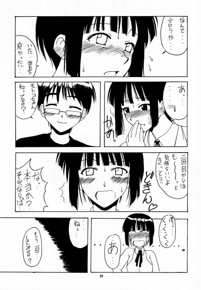 (C60) [Big Boss (Hontai Bai)] Motoko SP. 3 (Love Hina) page 30 full