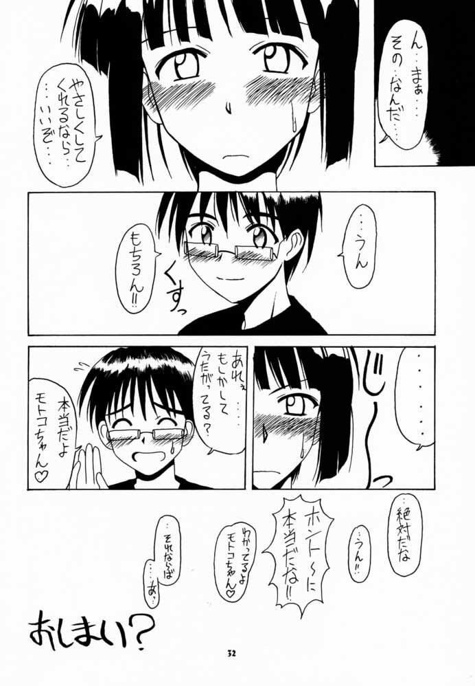 (C60) [Big Boss (Hontai Bai)] Motoko SP. 3 (Love Hina) page 31 full