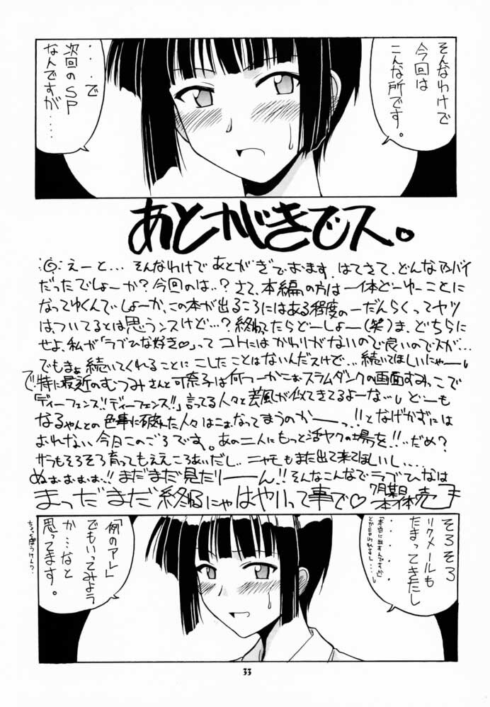 (C60) [Big Boss (Hontai Bai)] Motoko SP. 3 (Love Hina) page 32 full