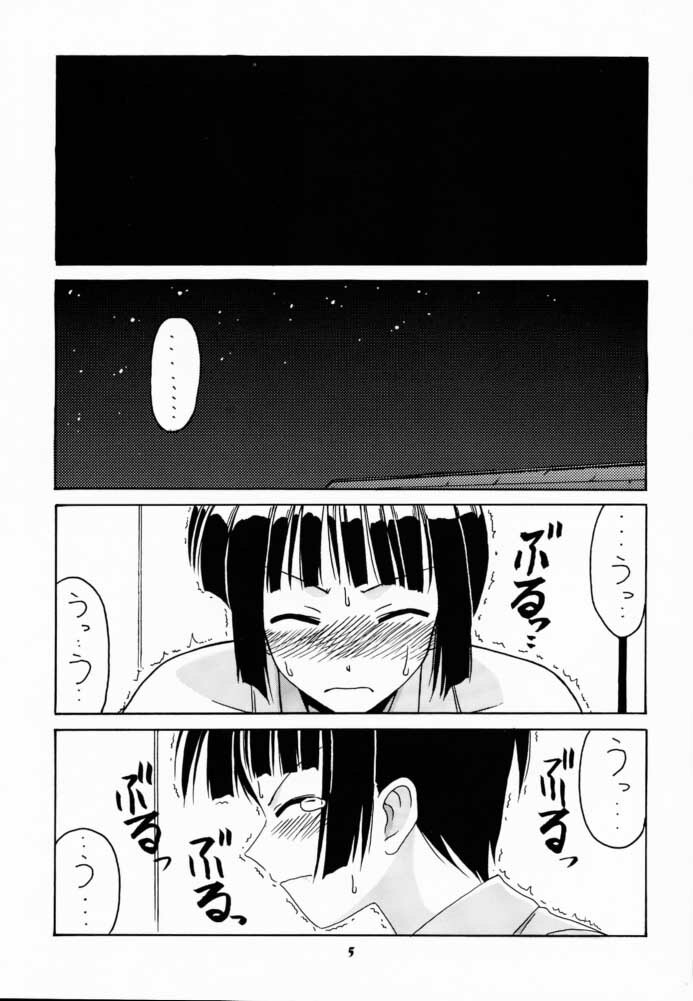 (C60) [Big Boss (Hontai Bai)] Motoko SP. 3 (Love Hina) page 4 full