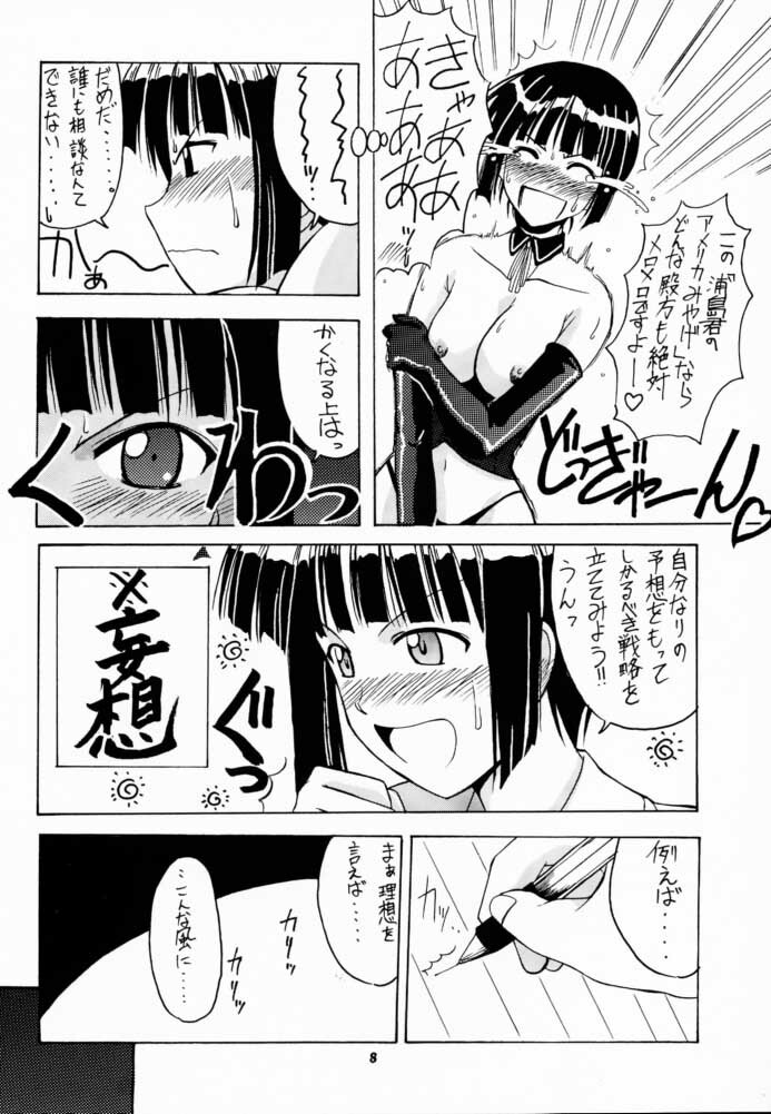 (C60) [Big Boss (Hontai Bai)] Motoko SP. 3 (Love Hina) page 7 full