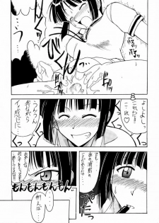 (C60) [Big Boss (Hontai Bai)] Motoko SP. 3 (Love Hina) - page 10