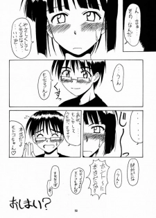 (C60) [Big Boss (Hontai Bai)] Motoko SP. 3 (Love Hina) - page 31