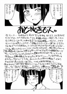 (C60) [Big Boss (Hontai Bai)] Motoko SP. 3 (Love Hina) - page 32