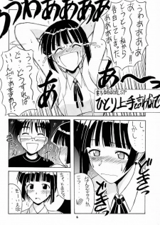 (C60) [Big Boss (Hontai Bai)] Motoko SP. 3 (Love Hina) - page 5