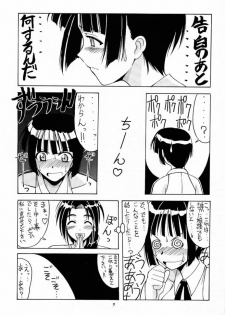 (C60) [Big Boss (Hontai Bai)] Motoko SP. 3 (Love Hina) - page 6