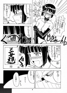 (C60) [Big Boss (Hontai Bai)] Motoko SP. 3 (Love Hina) - page 7