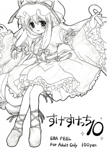 (Reitaisai 3) [ERA FEEL (Kuraoka Aki)] Sukesukecchi 10 (Touhou Project) - page 1