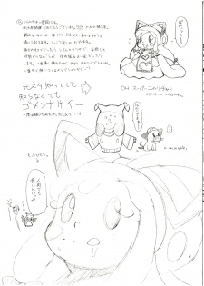 (Reitaisai 3) [ERA FEEL (Kuraoka Aki)] Sukesukecchi 10 (Touhou Project) - page 2