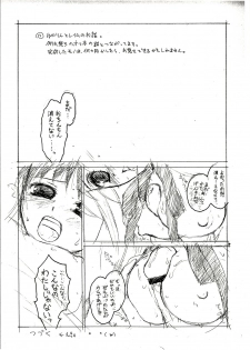 (Reitaisai 3) [ERA FEEL (Kuraoka Aki)] Sukesukecchi 10 (Touhou Project) - page 5