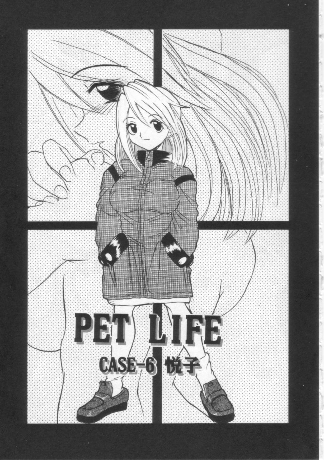 [Hirokawa Kouichirou] PET LIFE page 104 full