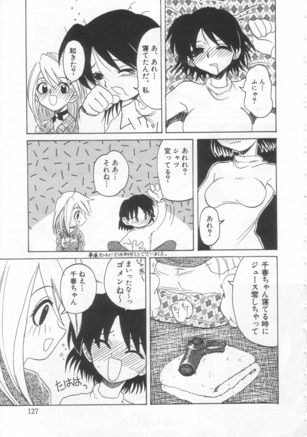 [Hirokawa Kouichirou] PET LIFE page 126 full