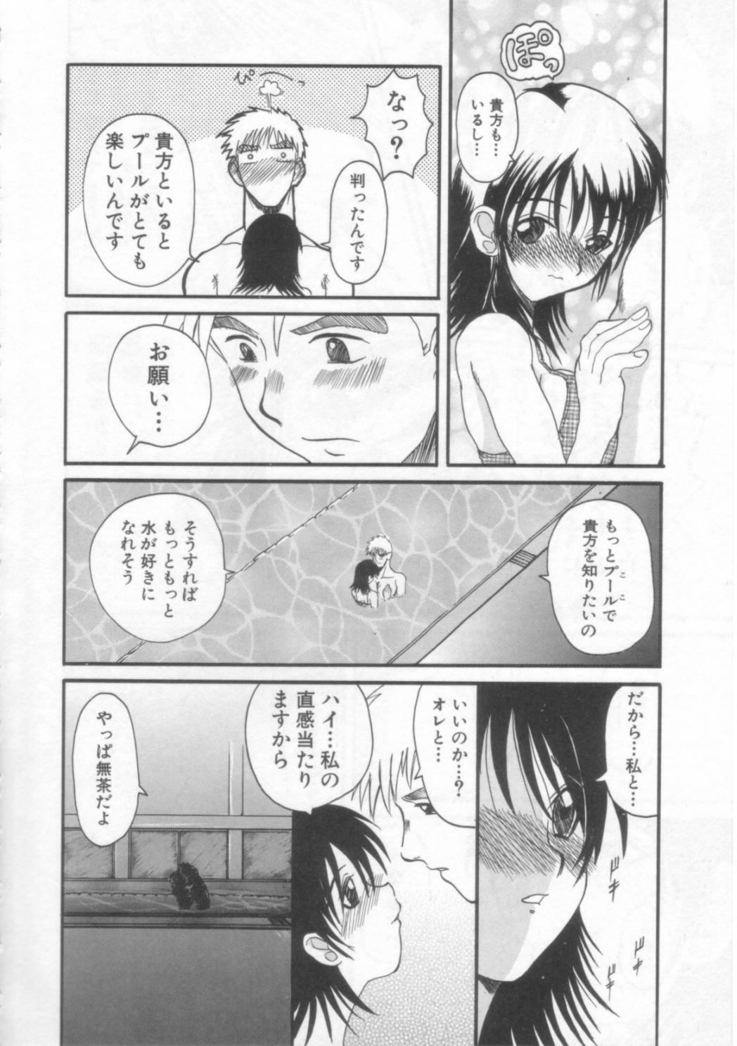 [Hirokawa Kouichirou] PET LIFE page 151 full