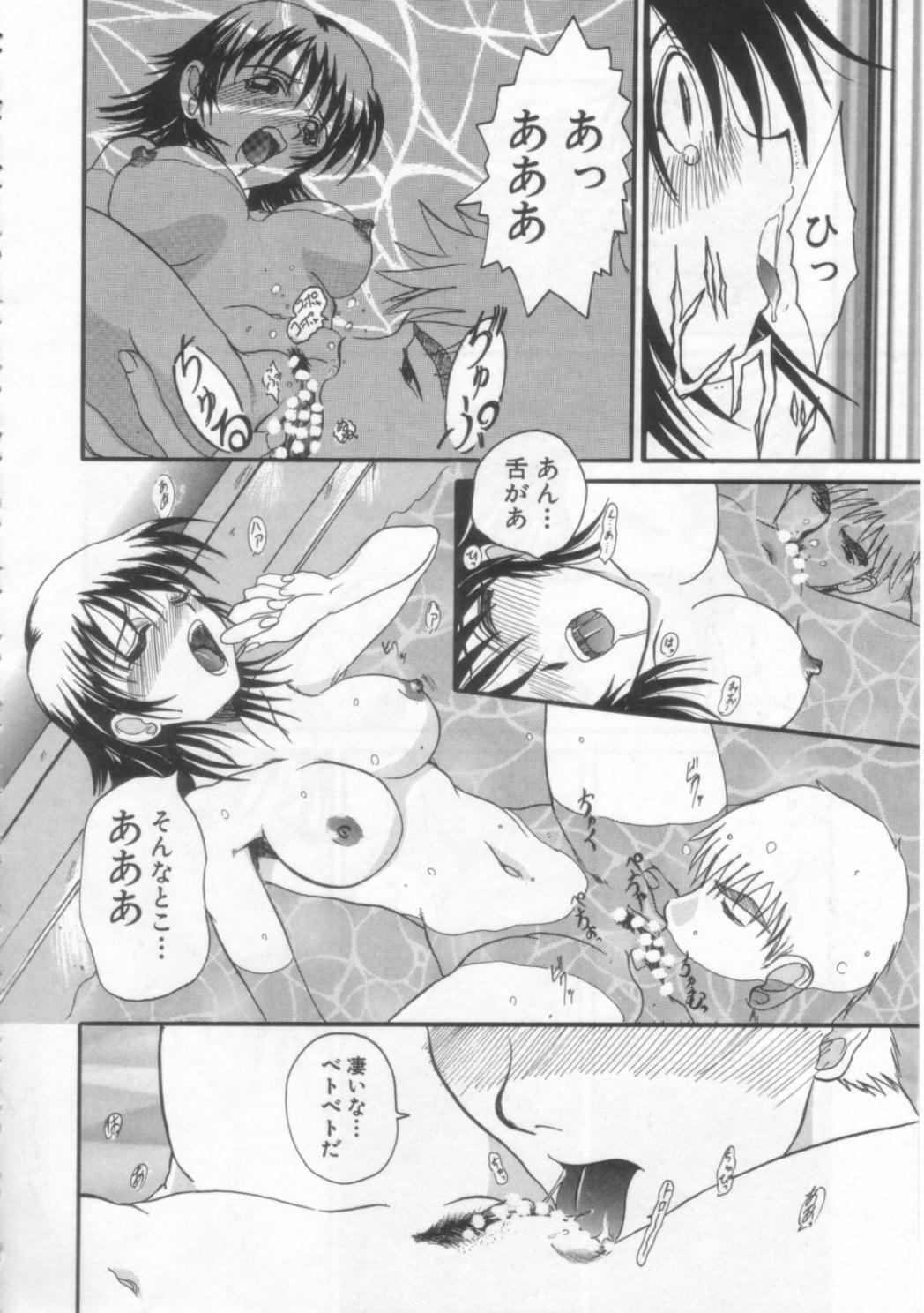 [Hirokawa Kouichirou] PET LIFE page 153 full