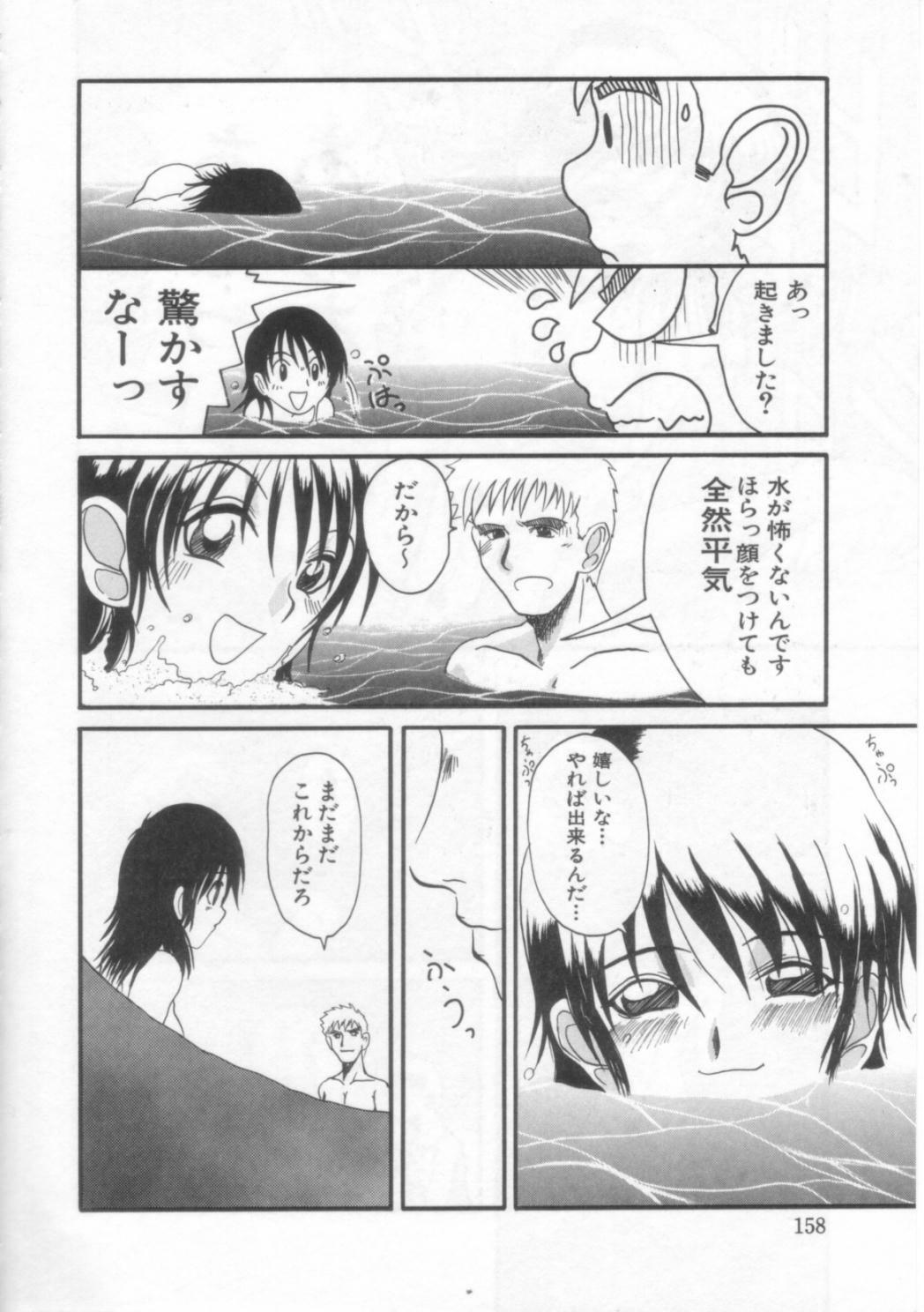 [Hirokawa Kouichirou] PET LIFE page 157 full
