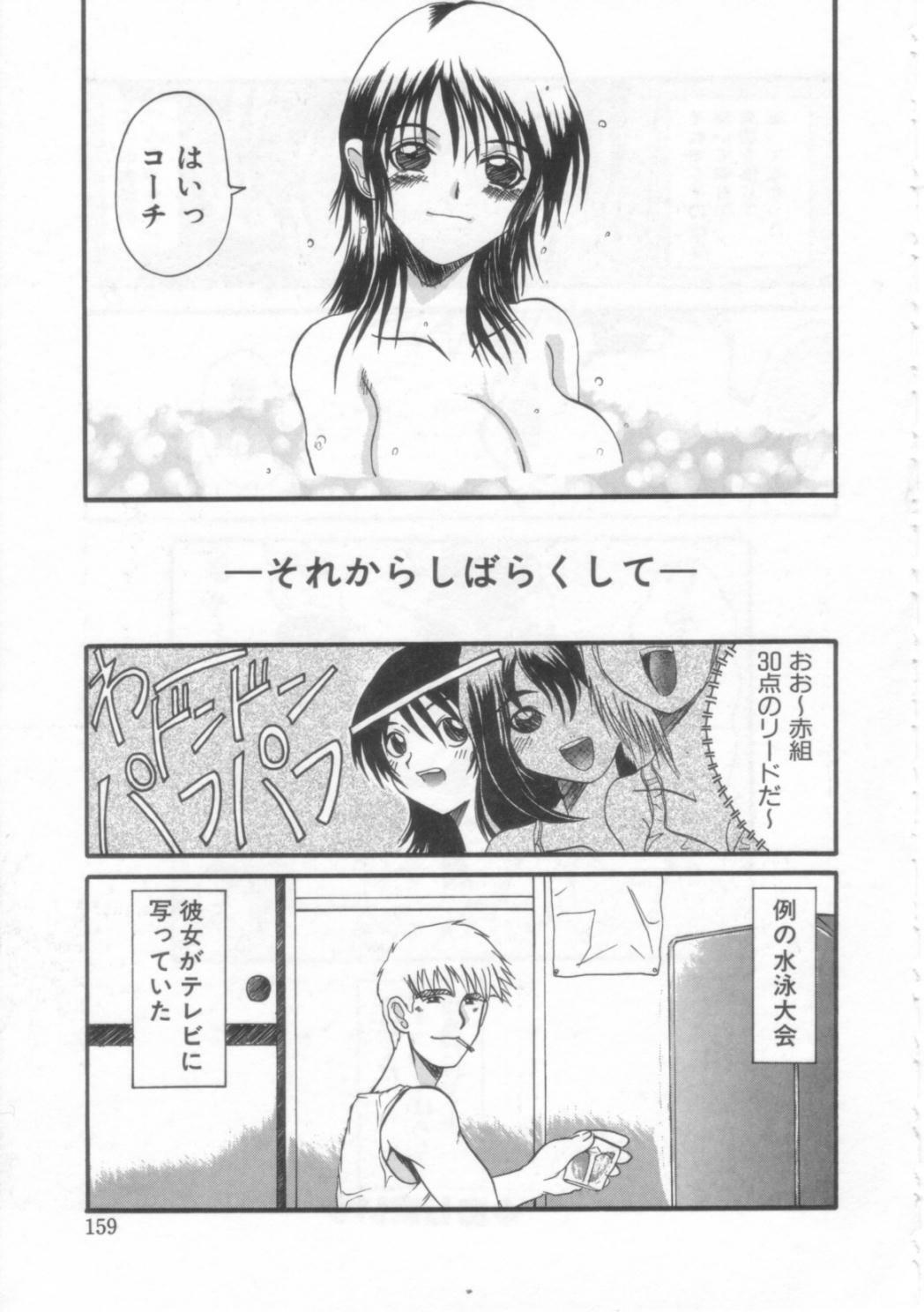 [Hirokawa Kouichirou] PET LIFE page 158 full