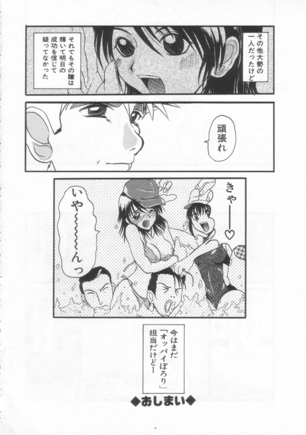 [Hirokawa Kouichirou] PET LIFE page 159 full