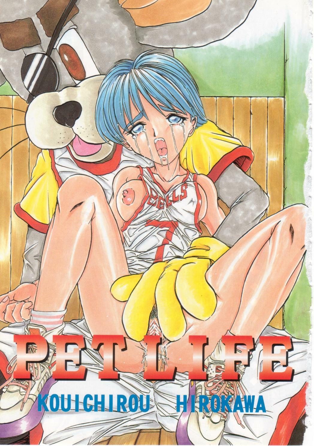 [Hirokawa Kouichirou] PET LIFE page 2 full