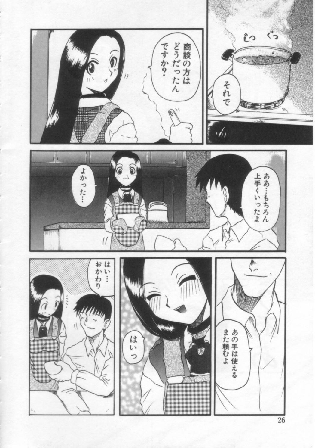 [Hirokawa Kouichirou] PET LIFE page 25 full